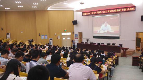 初中道德与法治学科培训现场