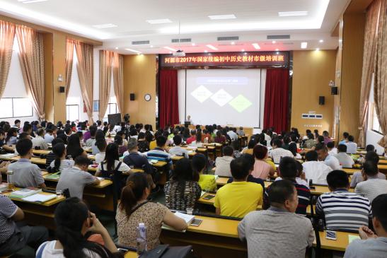 初中历史学科培训现场